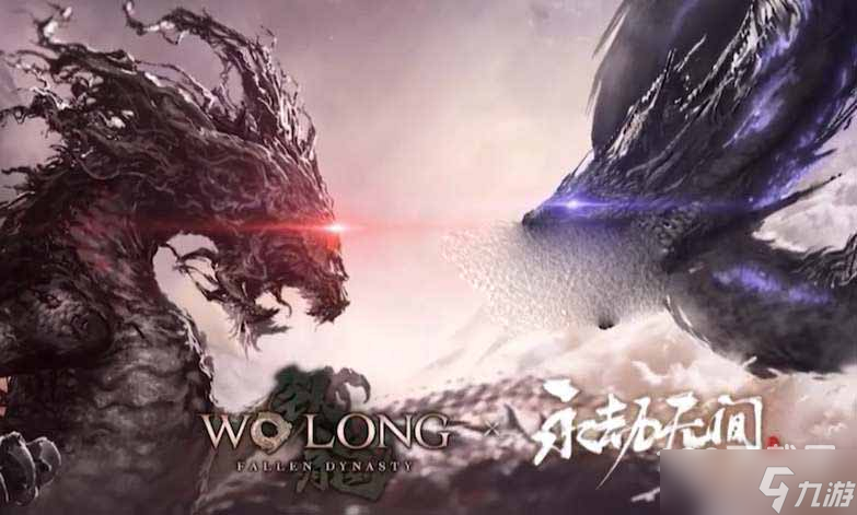 永劫无间卧龙苍天陨落联动奖励怎么领取