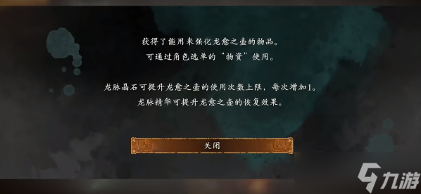 卧龙苍天陨落龙脉晶石怎么获取呢