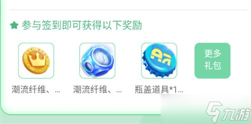 蛋仔派对潮流纤维怎么快速获得