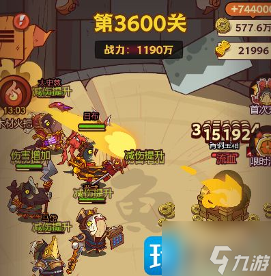 咸鱼之王3600关如何通关 3600关玩法攻略