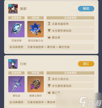 原神3.1深渊毕业阵容是什么