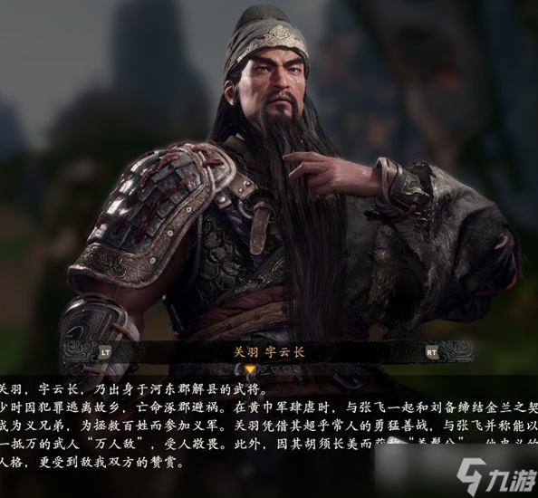 《卧龙苍天陨落》登场人物角色大全