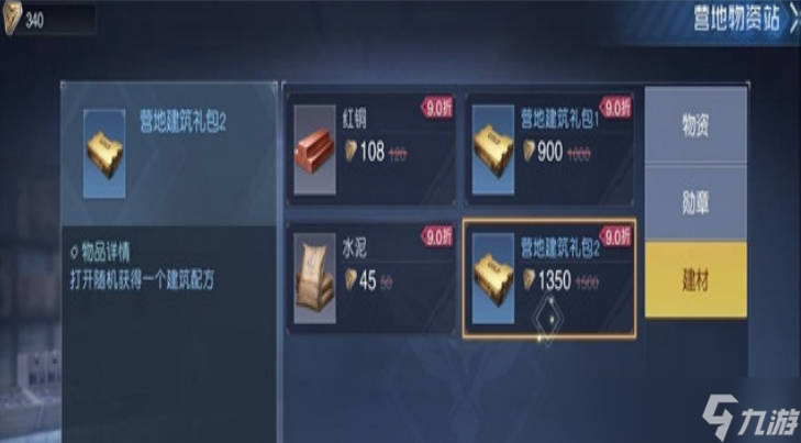 《黎明觉醒》房子设计图纸怎么获得？房子获得攻略一览