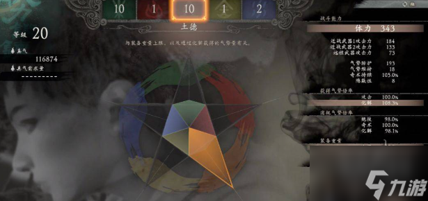 卧龙苍天陨落五行属性如何加点 武器属性加点方法攻略