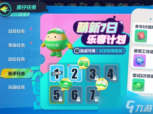蛋仔派对潮流纤维怎么快速获得