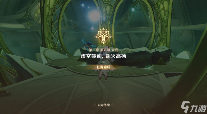 原神虚空鼓动劫火高扬有几幕