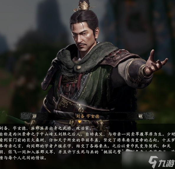 《卧龙苍天陨落》登场人物角色大全