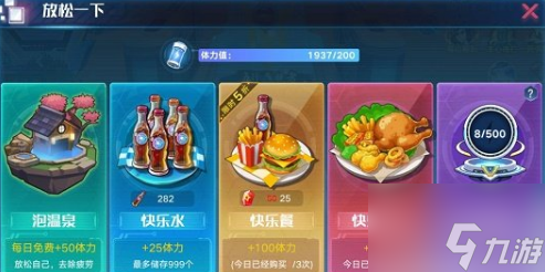 奥拉星手游怎么快速消耗体力 奥拉星手游体力值使用方法