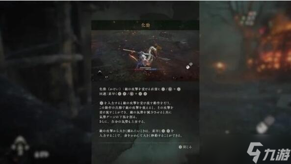卧龙苍天陨落怎么化解