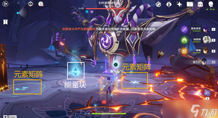 原神虚空鼓动劫火高扬有几幕