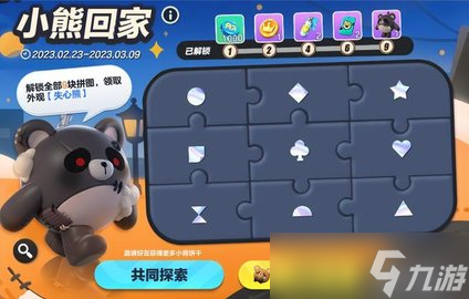 蛋仔派对失心熊怎么获得 失心熊兑换码最新