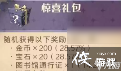 哈利波特魔法觉醒三月宝石怎么获得