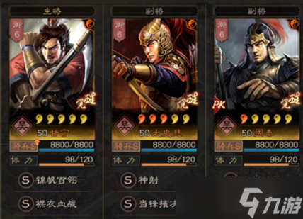 《三国志战略版》白虎骑攻略