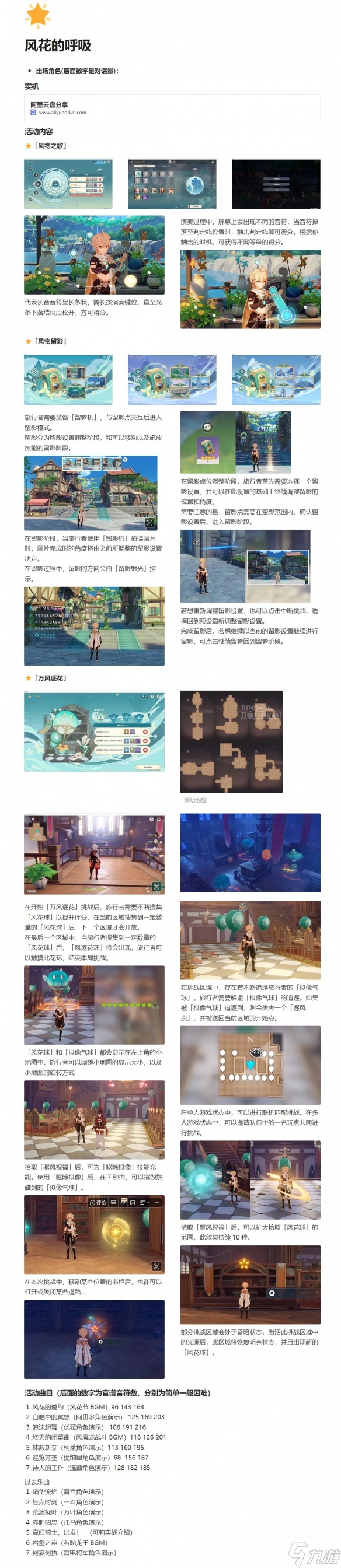 原神3.5版本更新了什么新内容