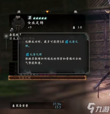 《卧龙苍天陨落》全套装恩宠效果方法