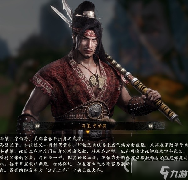 《卧龙苍天陨落》登场人物角色大全
