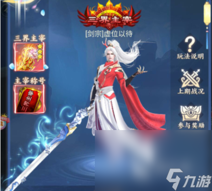 如何下载主宰仙侠 主宰仙侠下载地址分享