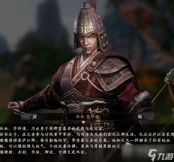 《卧龙苍天陨落》登场人物角色大全