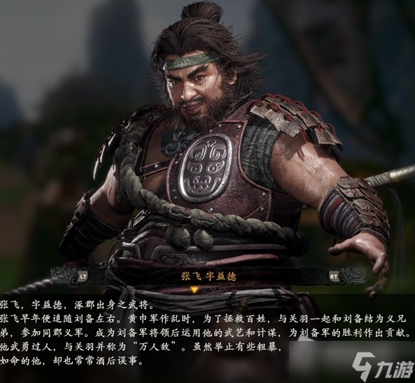 《卧龙苍天陨落》登场人物角色大全