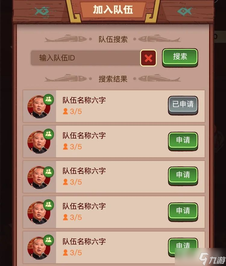 《咸鱼之王》十殿试炼玩法攻略