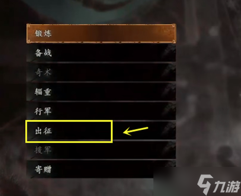 《卧龙苍天陨落》在哪联机？联机位置介绍