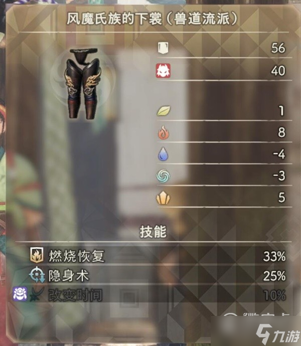 狂野之心全职业通用配装怎么配