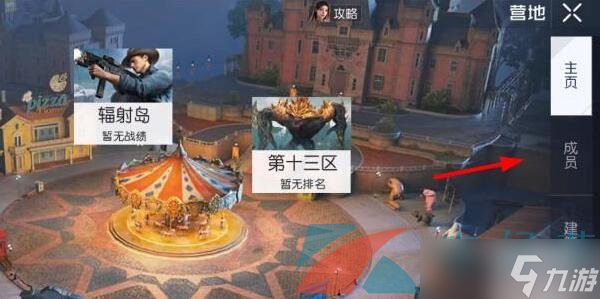 《黎明觉醒生机》营地勋章获取方法介绍