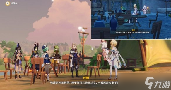《原神》风花的呼吸活动第一幕图文攻略 3.5风花节第一幕挑战攻略