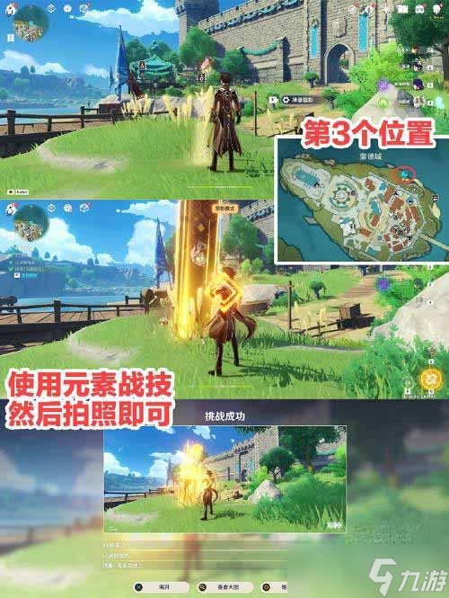 《原神》风花节第一天方法