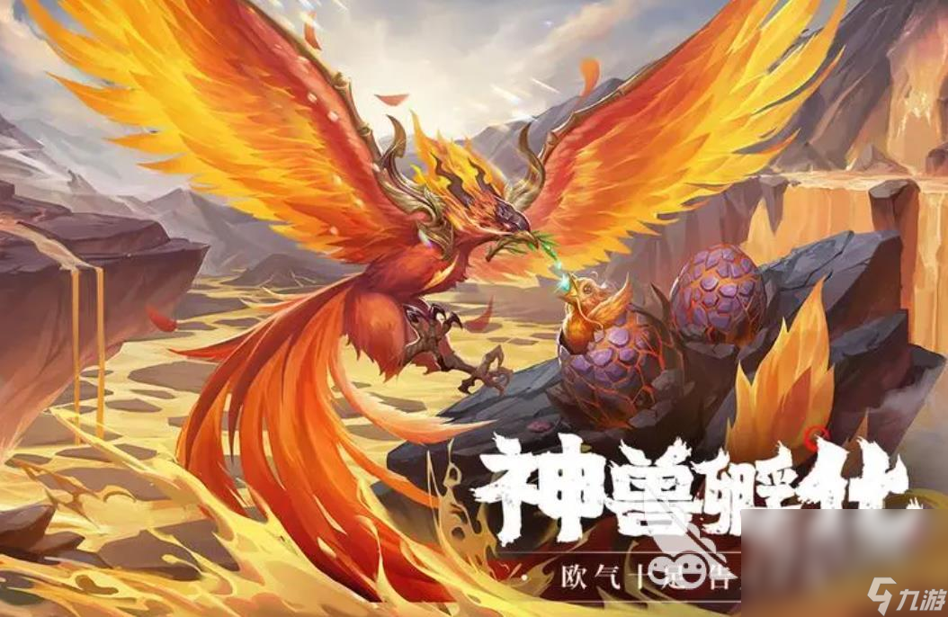 真山海經(jīng)吞噬手游大全2023 山海經(jīng)游戲下載推薦