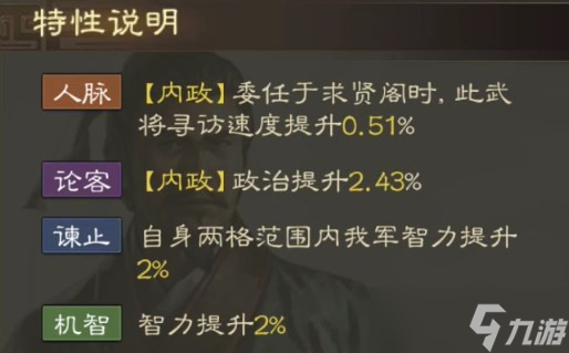 《三国志战棋版》孙干武将图鉴 孙干属性战法搭配推荐