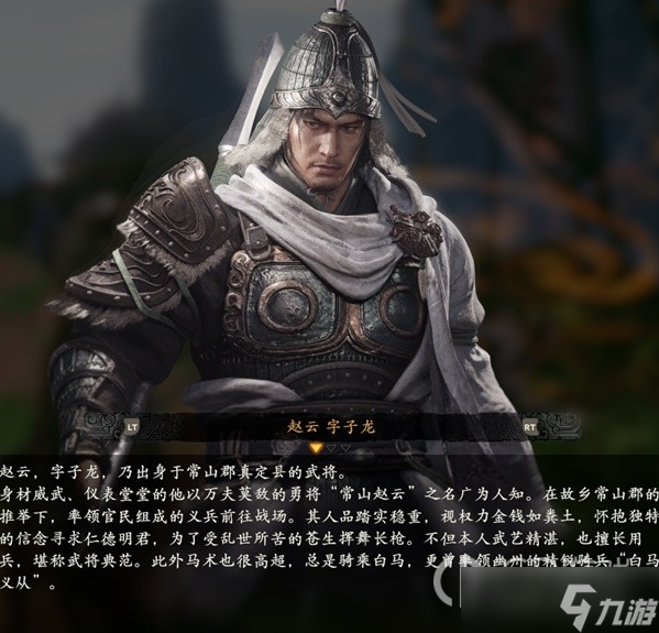 《卧龙苍天陨落》登场人物角色大全