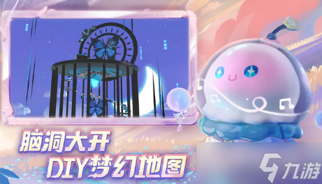 《蛋仔派对》甜蜜时钟玩法攻略