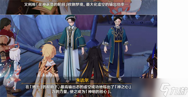 原神赤土之王与三朝圣者怎么触发