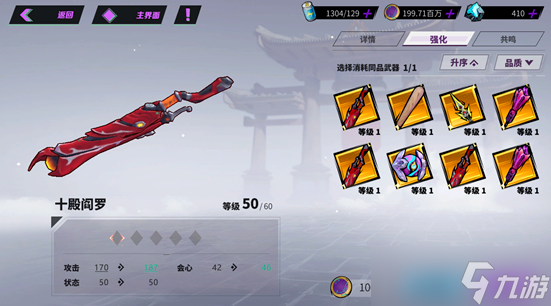 镇魂街天生为王武器怎么升星-武器升星方法
