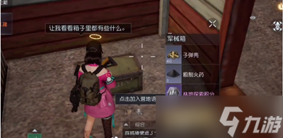 《黎明觉醒生机》69号环岛公路宝箱怎么获得