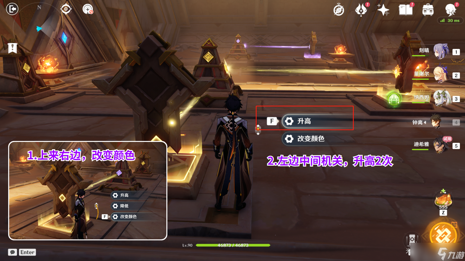 原神蝎尾鬃狮之章任务宝箱位置