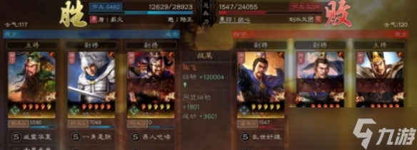《三国志战略版》新版五虎枪攻略