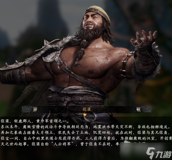 《卧龙苍天陨落》登场人物角色大全