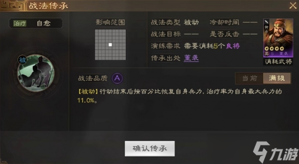 三國志戰(zhàn)棋版董襲怎么玩-董襲屬性戰(zhàn)法搭配推薦