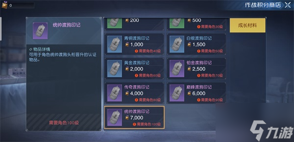 黎明觉醒作战积分怎么获得-作战积分获得方法介绍