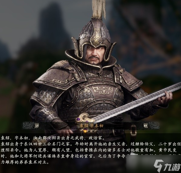 《卧龙苍天陨落》登场人物角色大全