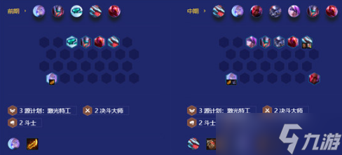 《金铲铲之战》秘术枪手该怎么玩 S8秘术枪手阵容搭配