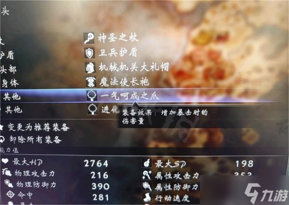 八方旅人2神官怎么配队