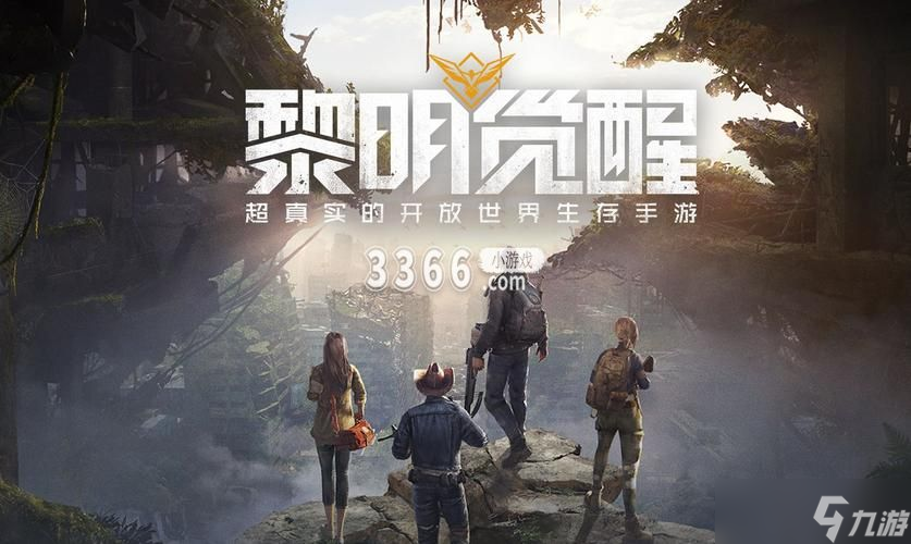 黎明觉醒还能不能出了 黎明觉醒上线时间介绍