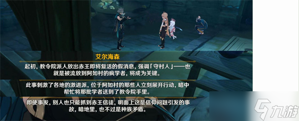 原神赤土之王与三朝圣者怎么触发