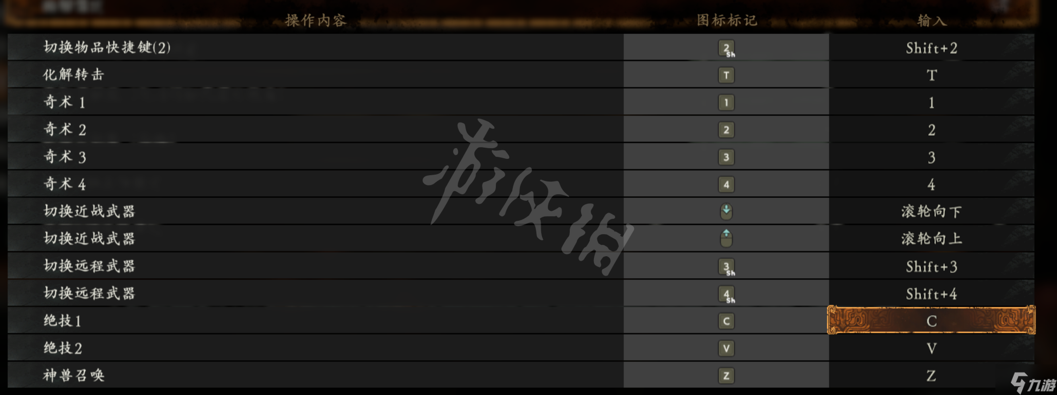《卧龙苍天陨落》返回是哪个键？pc按键说明分享