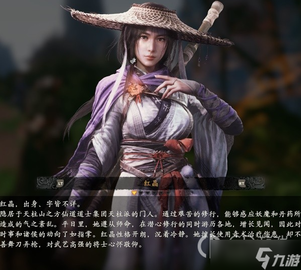 《卧龙苍天陨落》登场人物角色大全