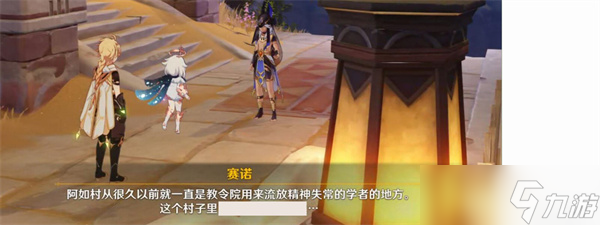 原神赤土之王与三朝圣者怎么触发