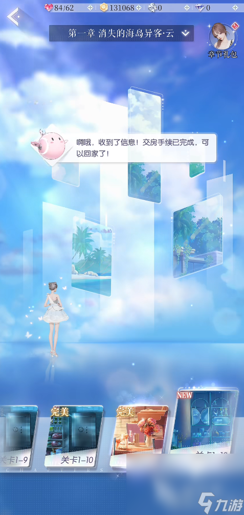 以閃亮之名國服下載安裝2023 以閃亮之名手游下載預(yù)約鏈接分享